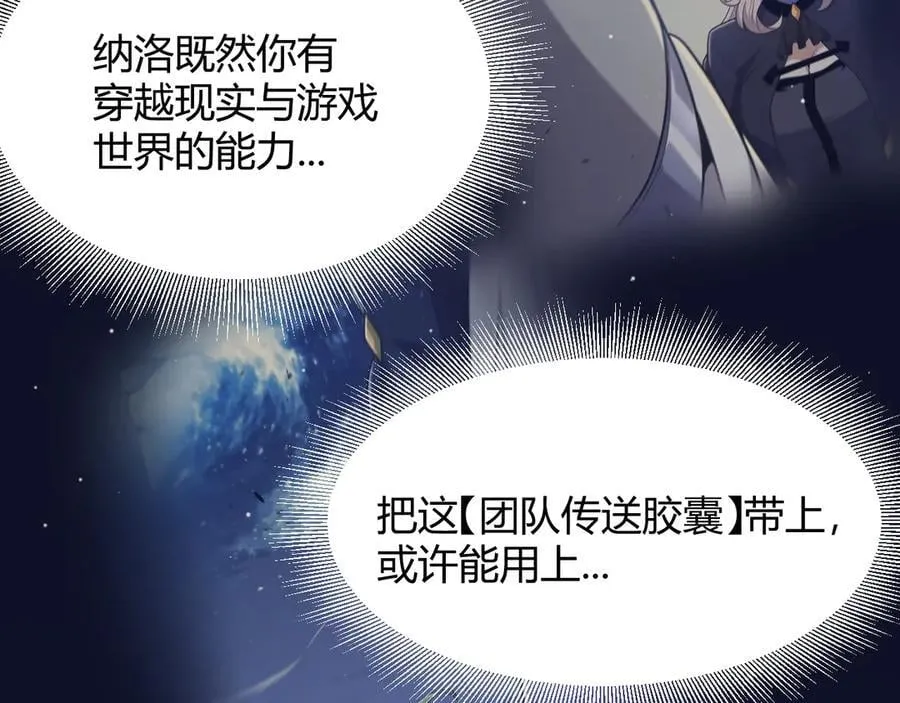 353 联手的无力对抗 第107页