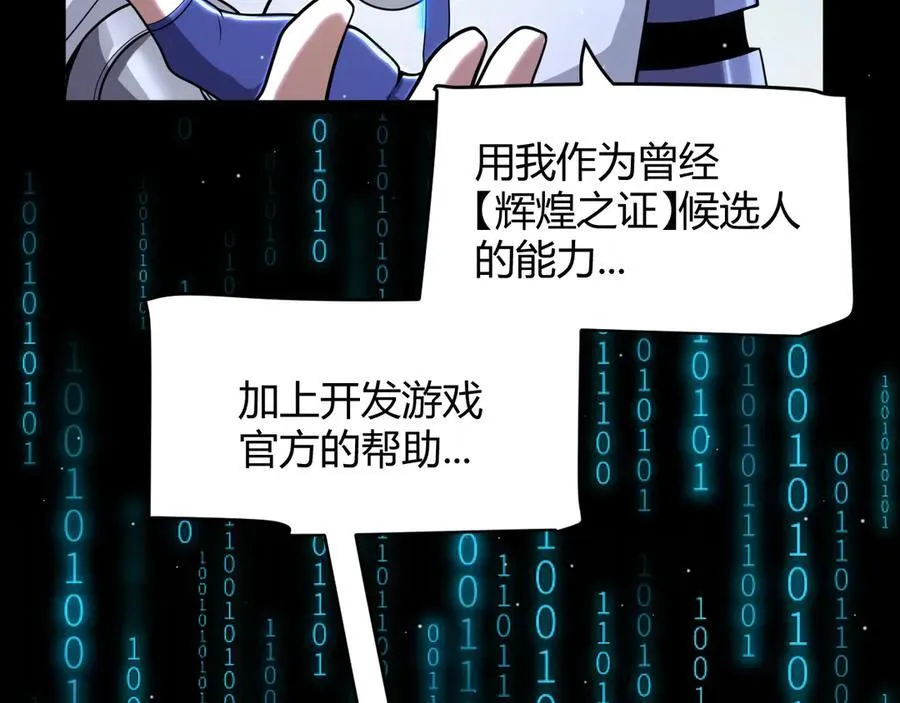 353 联手的无力对抗 第110页