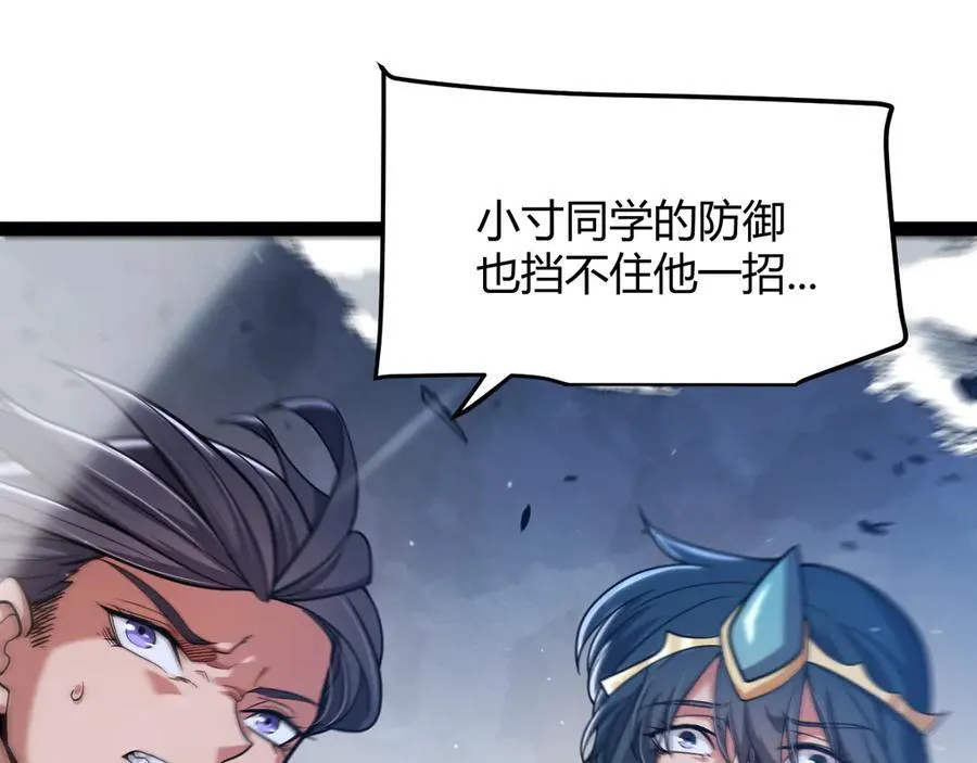 353 联手的无力对抗 第140页