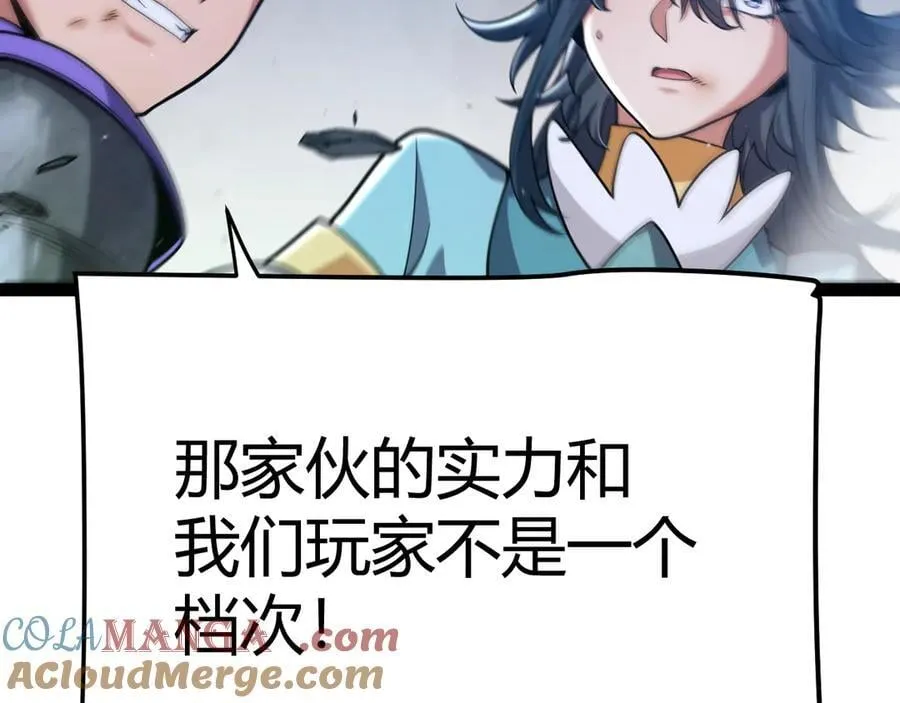 353 联手的无力对抗 第141页