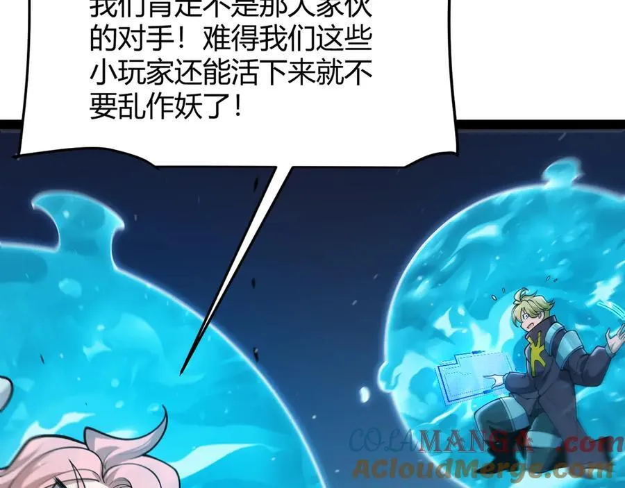353 联手的无力对抗 第165页