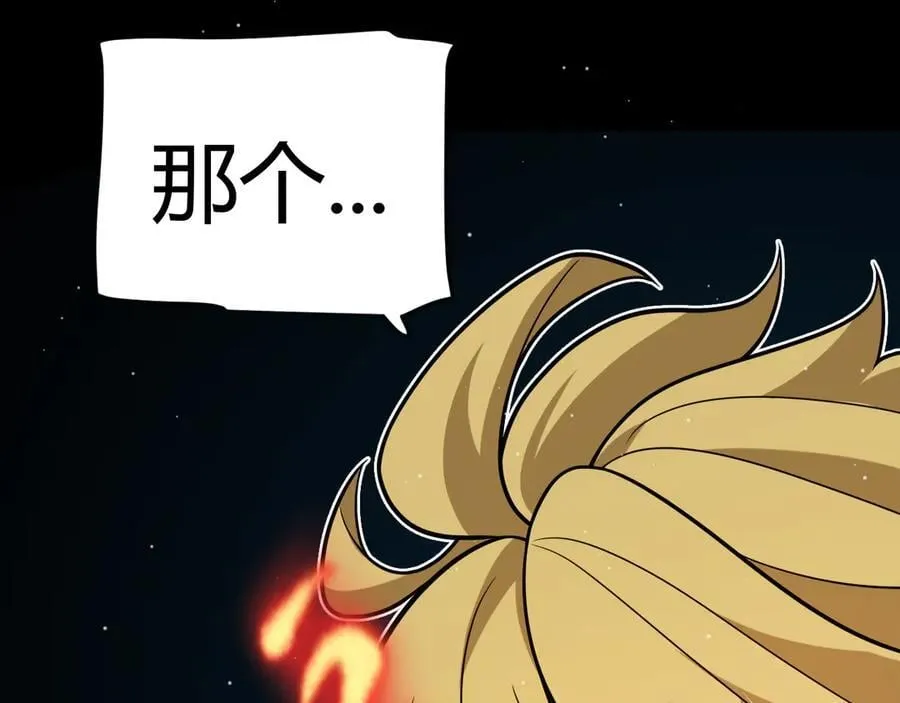 353 联手的无力对抗 第167页