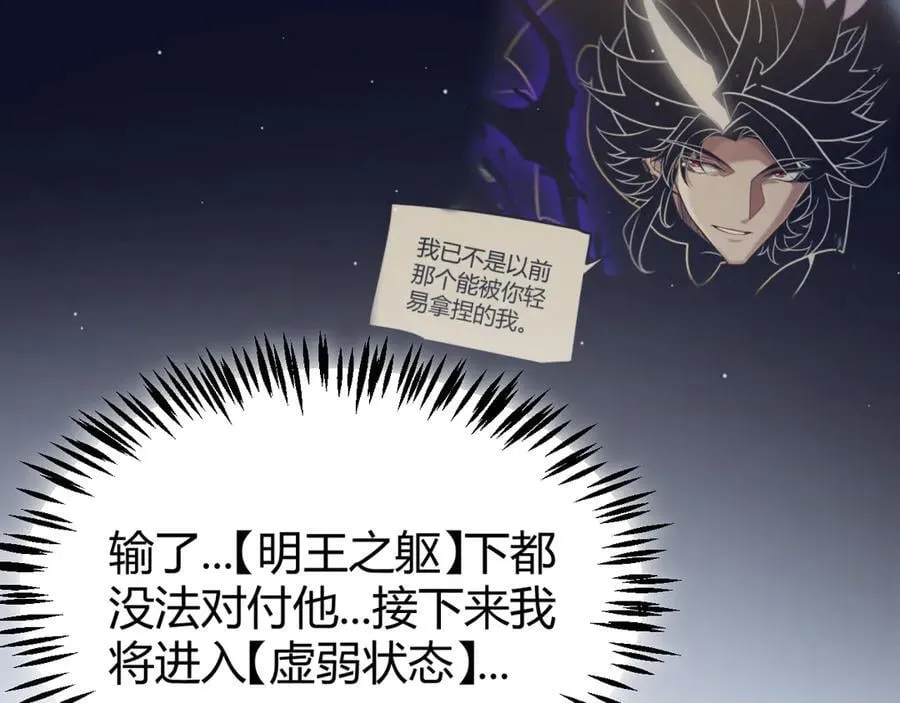 353 联手的无力对抗 第182页