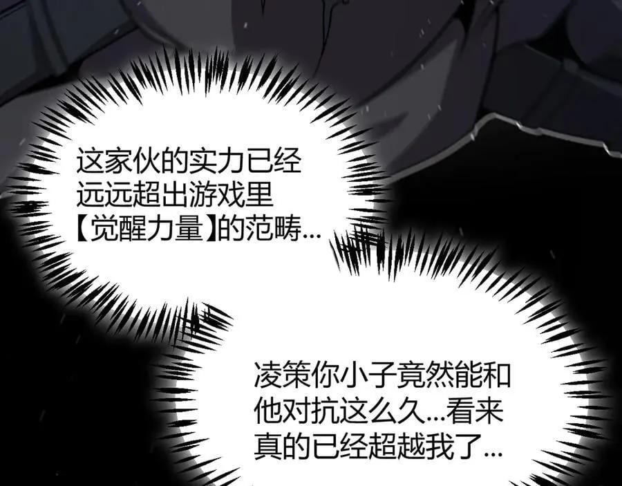 353 联手的无力对抗 第184页