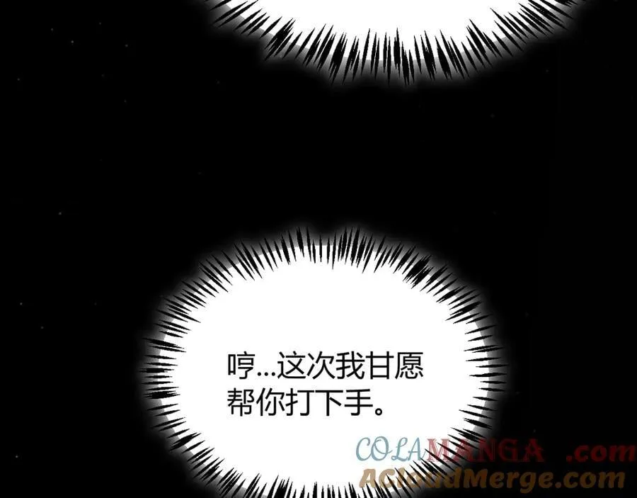 353 联手的无力对抗 第185页
