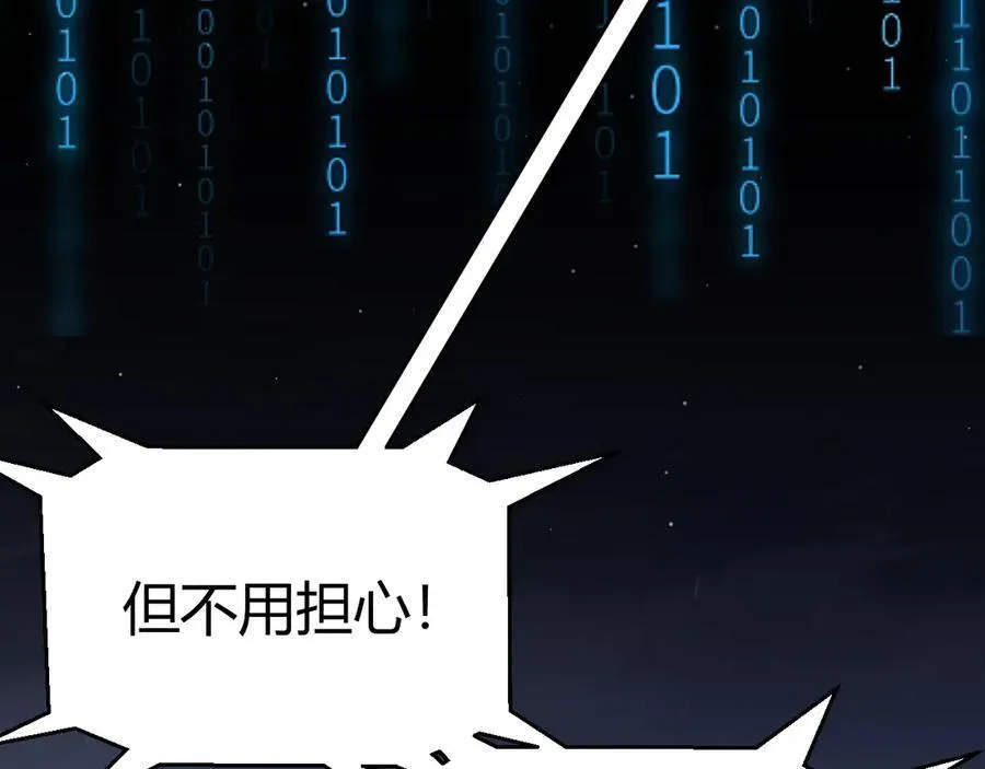 355 众志成城 第27页