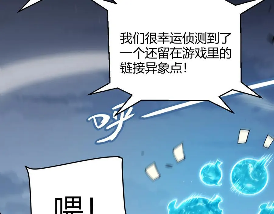 355 众志成城 第28页