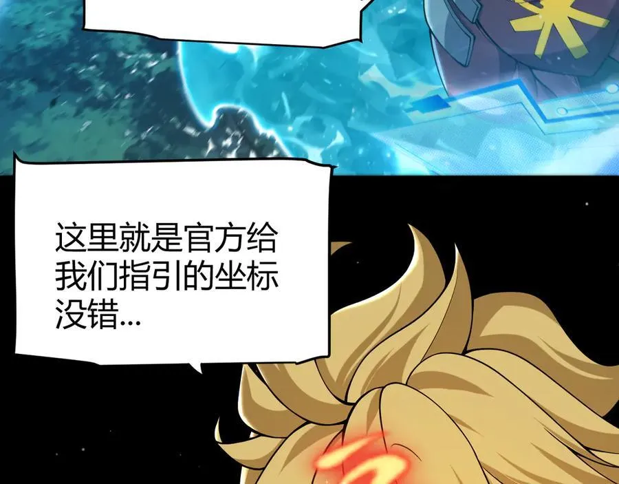 355 众志成城 第32页