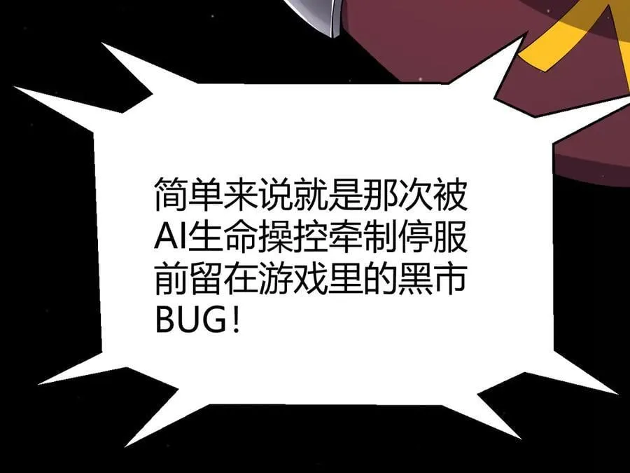 355 众志成城 第34页