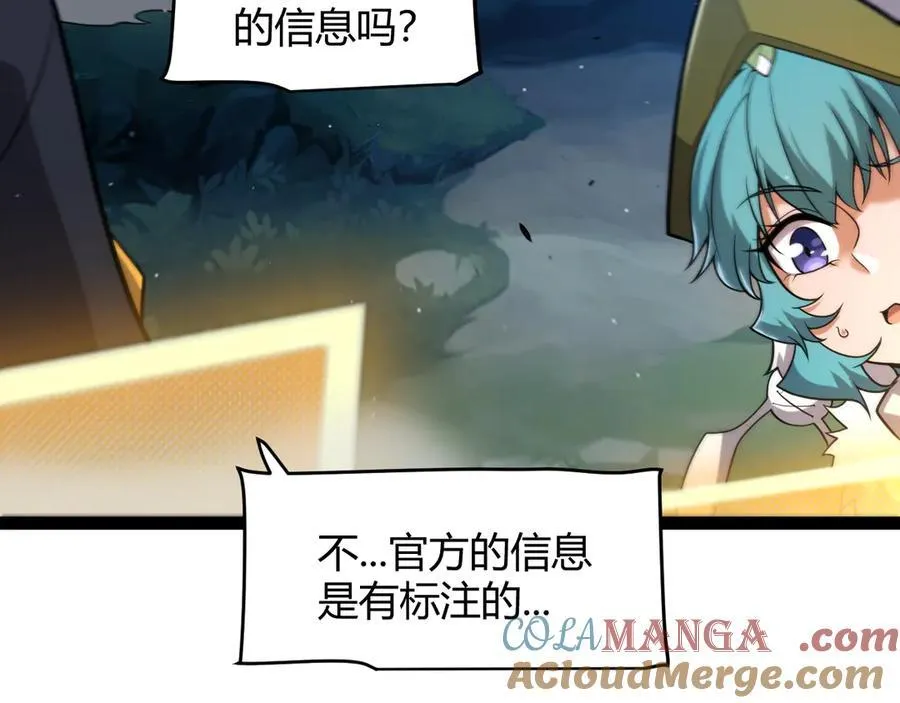355 众志成城 第41页