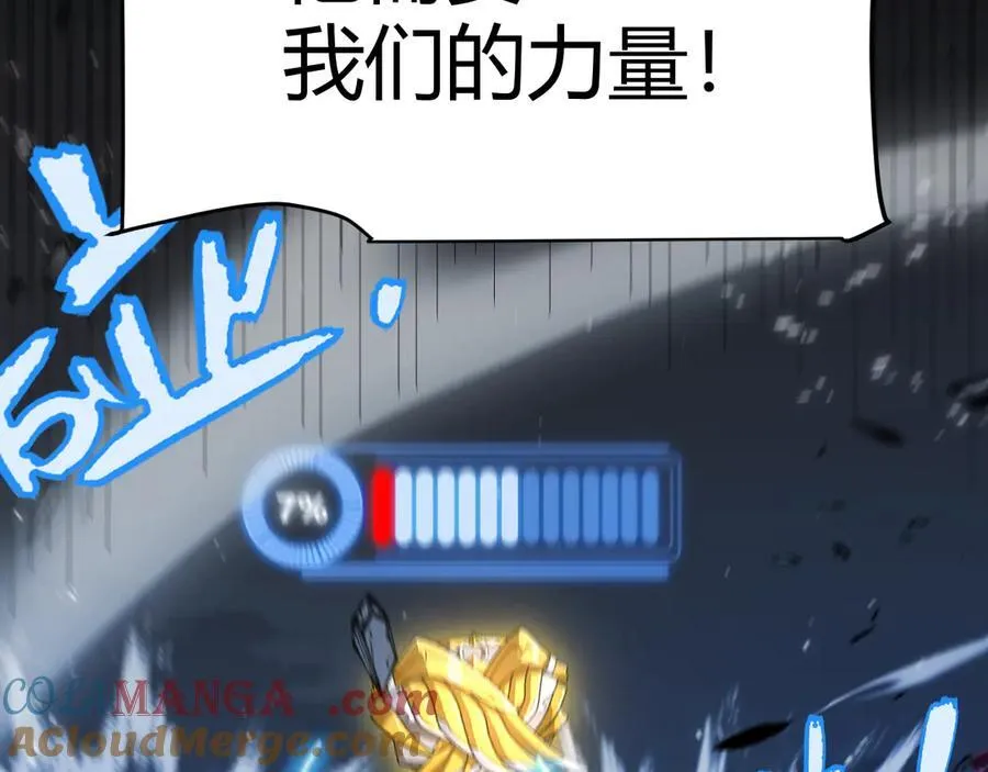 355 众志成城 第53页