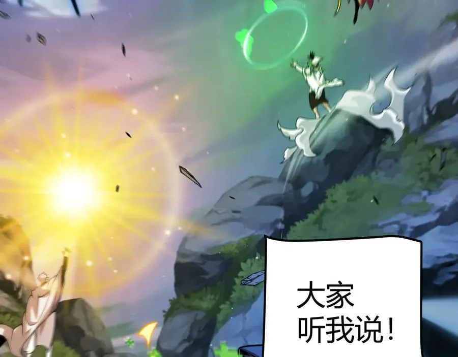 355 众志成城 第91页