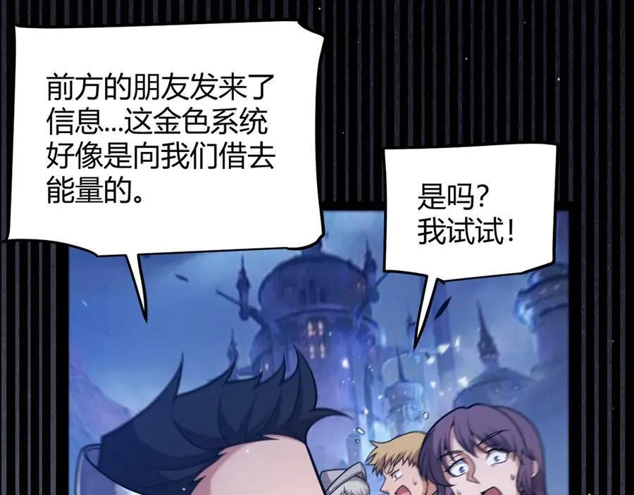 355 众志成城 第99页