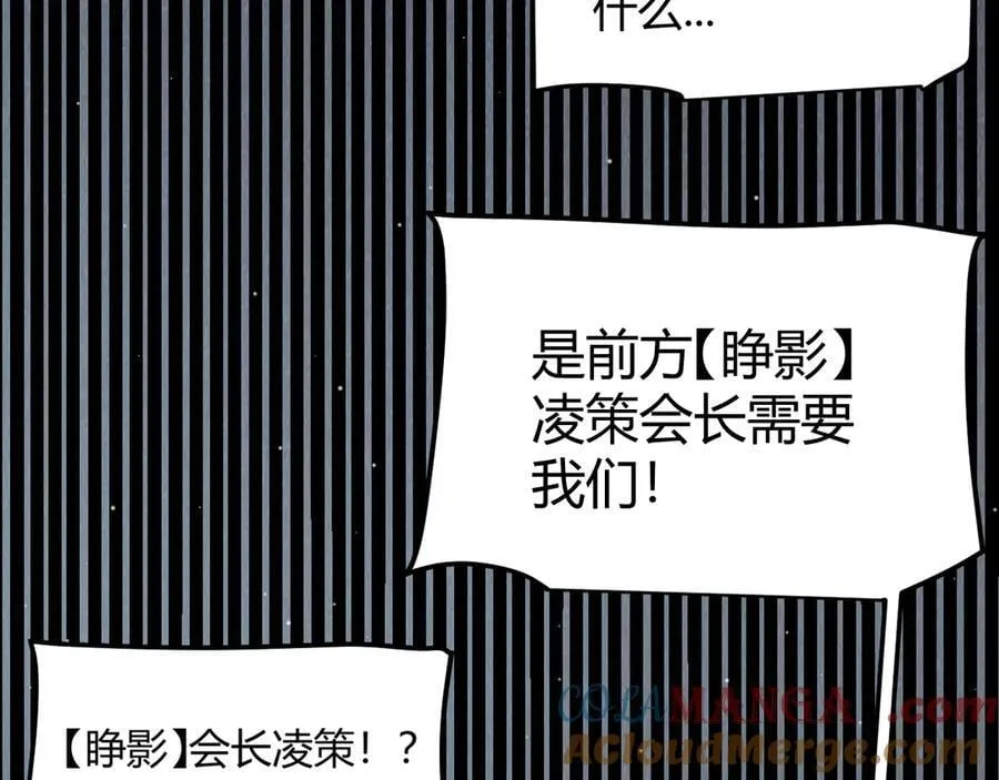 355 众志成城 第101页