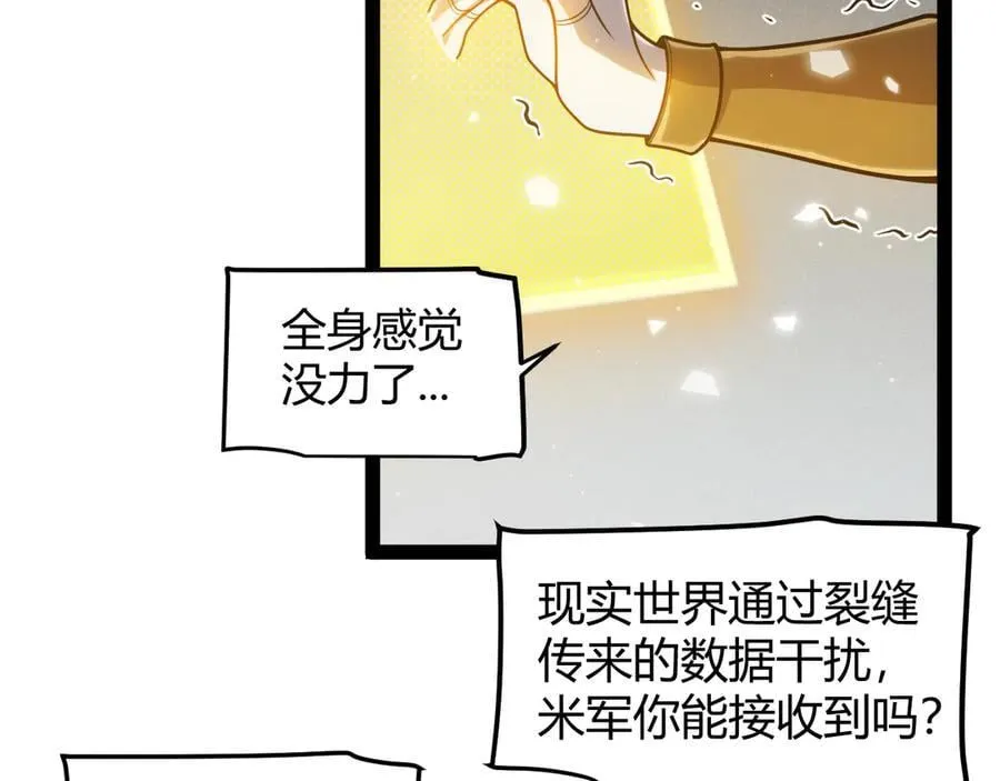 355 众志成城 第108页