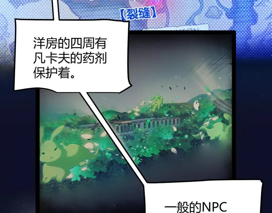 355 众志成城 第111页