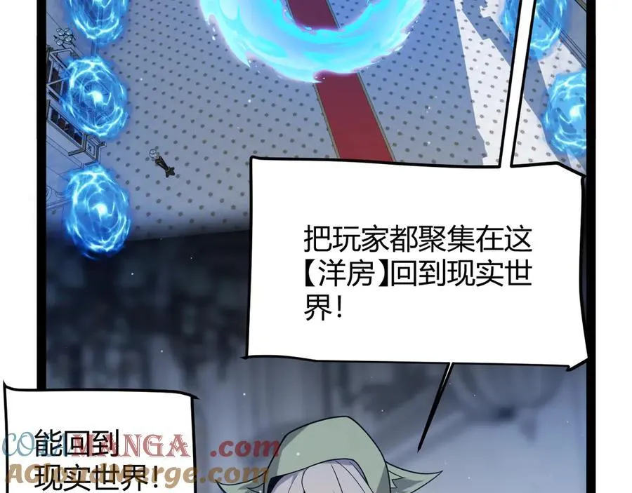 355 众志成城 第121页