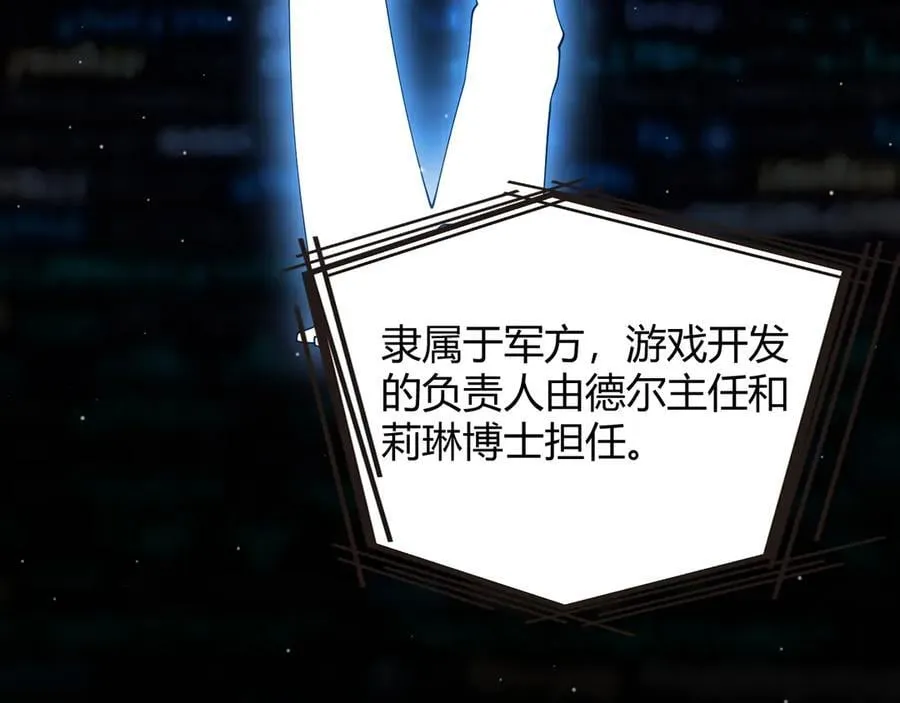356 成为你的墓地 第15页