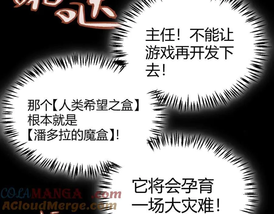 356 成为你的墓地 第17页