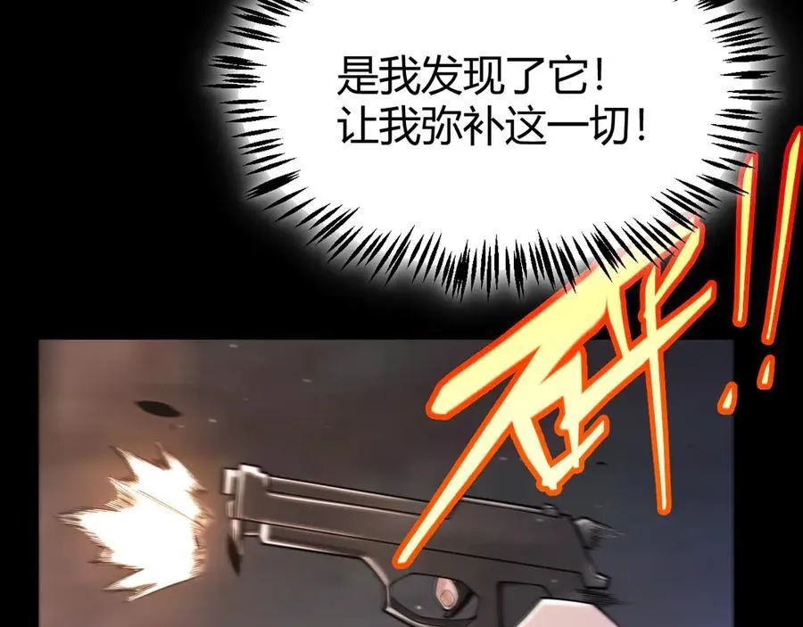 356 成为你的墓地 第20页