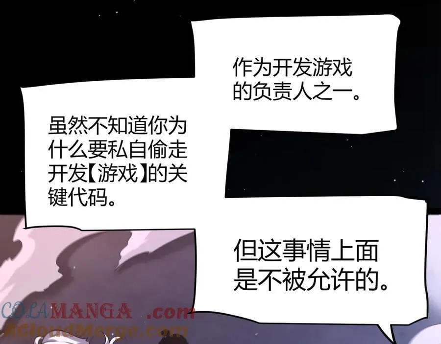 356 成为你的墓地 第25页