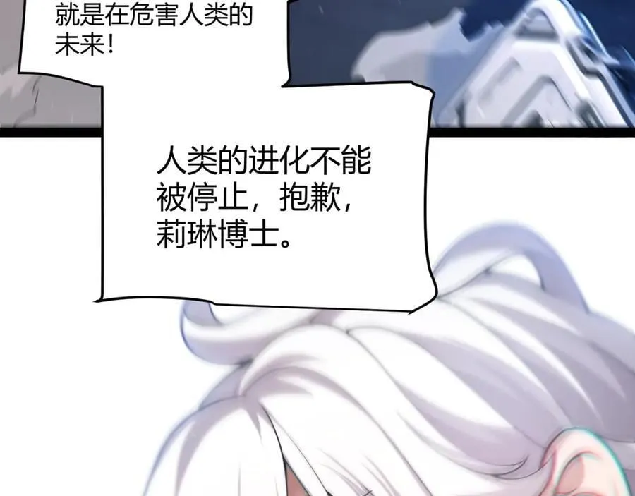 356 成为你的墓地 第27页