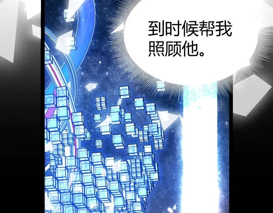 356 成为你的墓地 第64页