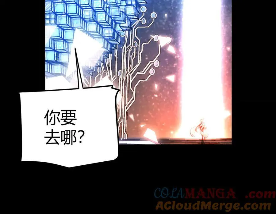 356 成为你的墓地 第65页