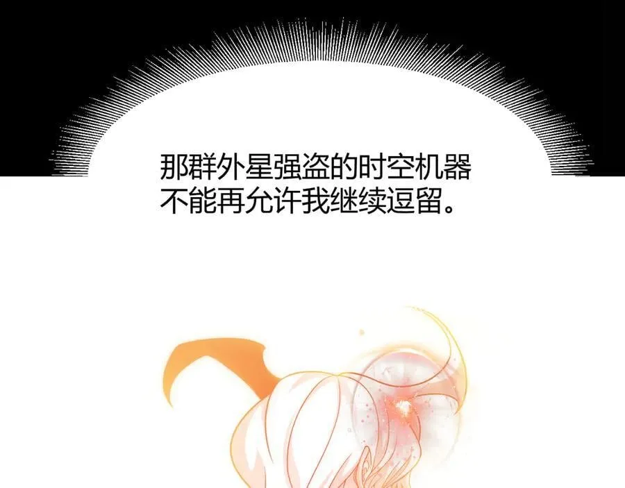 356 成为你的墓地 第66页