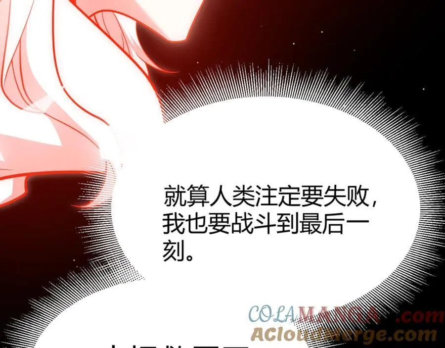 356 成为你的墓地 第69页