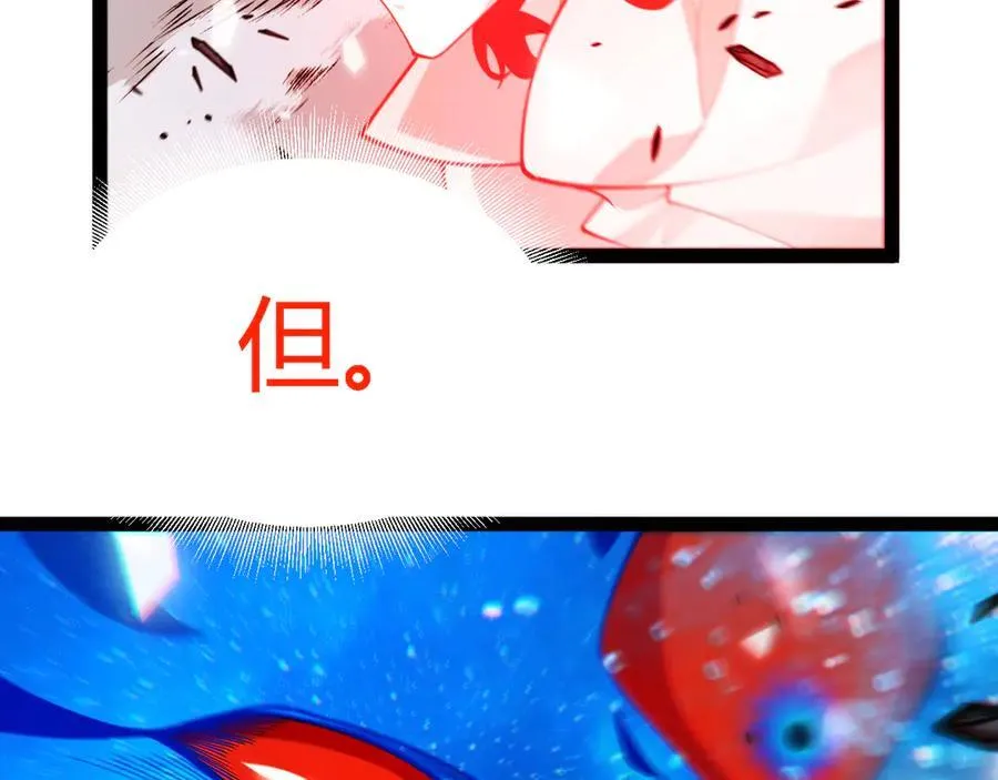 356 成为你的墓地 第94页