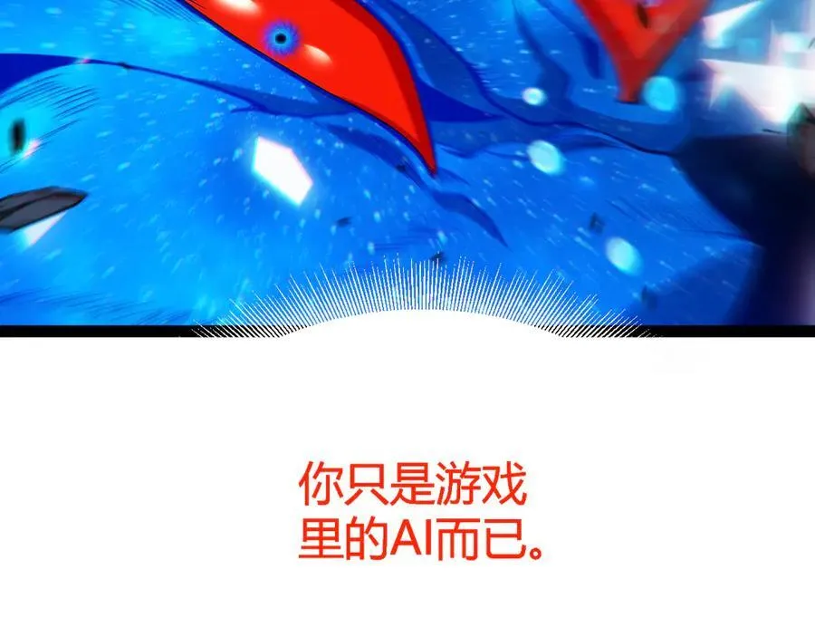 356 成为你的墓地 第95页