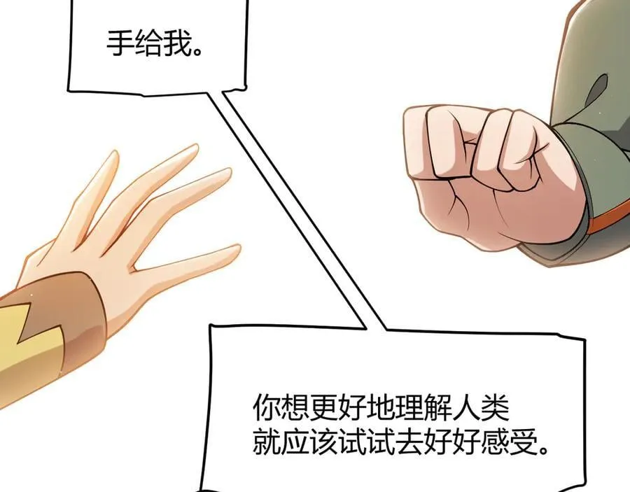 356 成为你的墓地 第147页