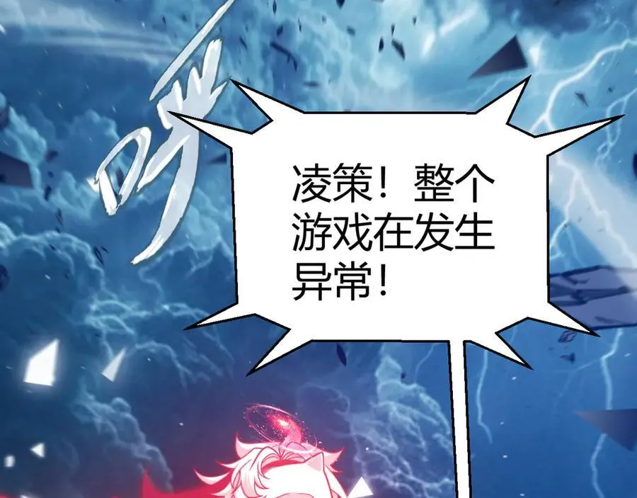 356 成为你的墓地 第207页
