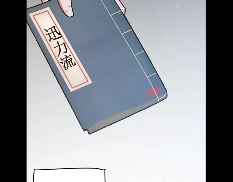 第347话 另一个世界的你 第26页