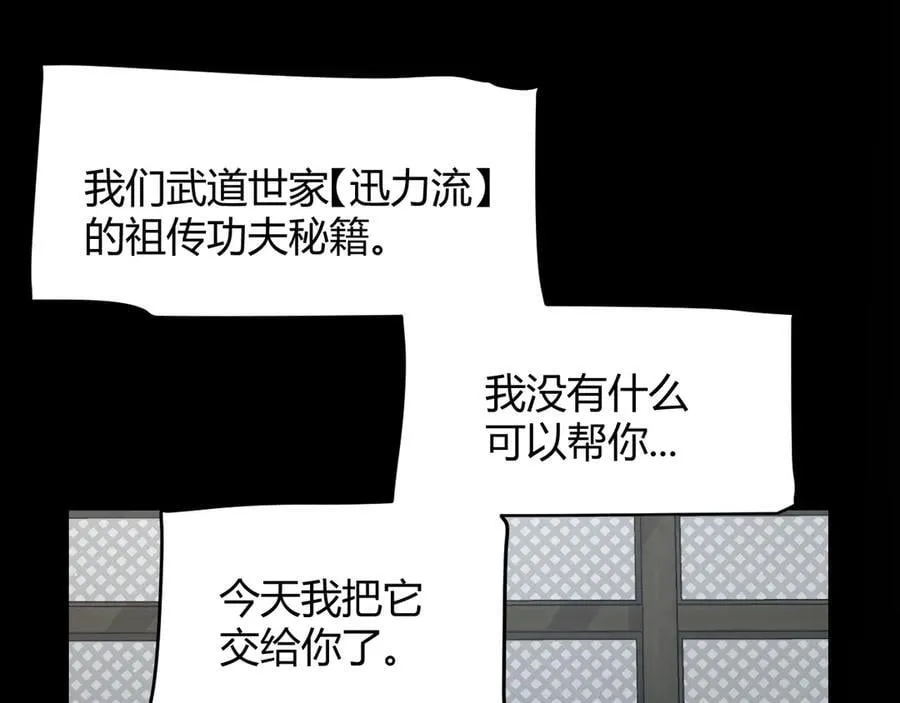 第347话 另一个世界的你 第28页