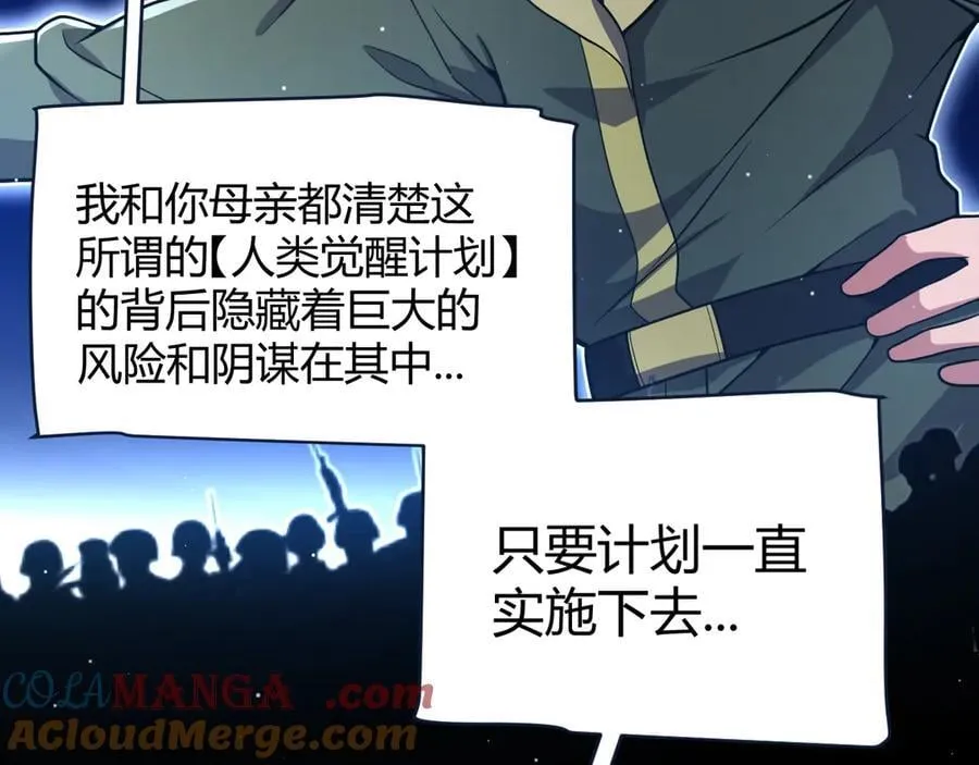 第347话 另一个世界的你 第37页