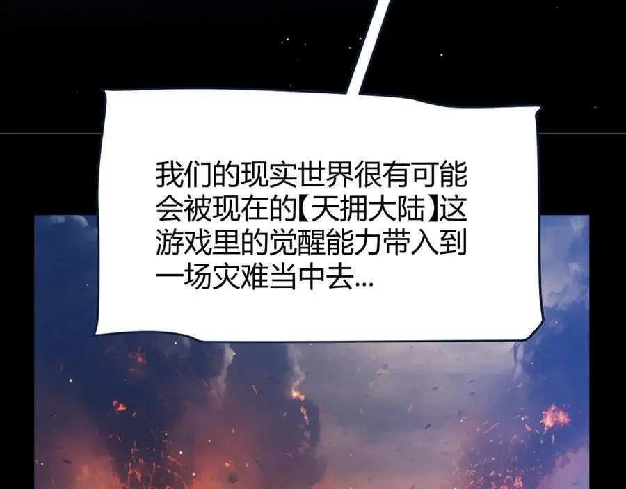 第347话 另一个世界的你 第38页