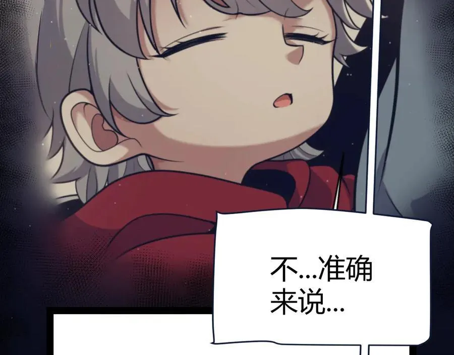 第347话 另一个世界的你 第51页