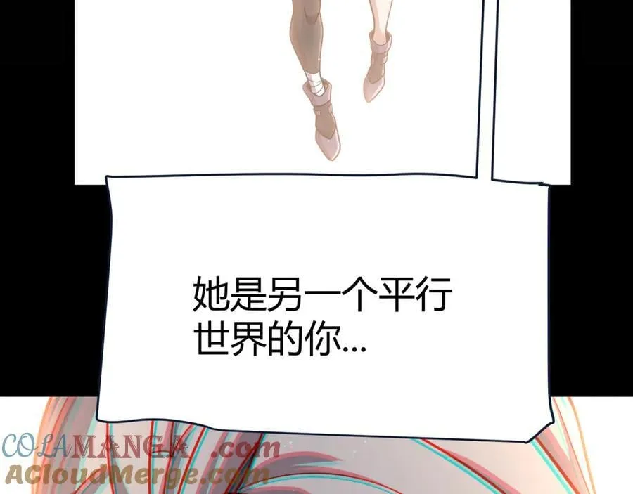 第347话 另一个世界的你 第53页