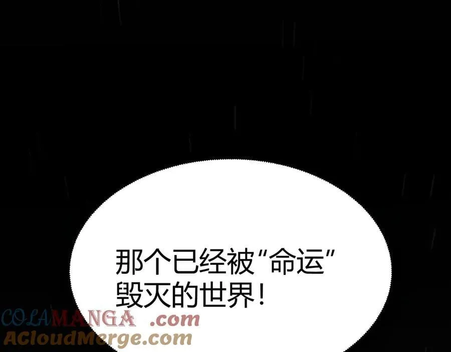 第347话 另一个世界的你 第57页
