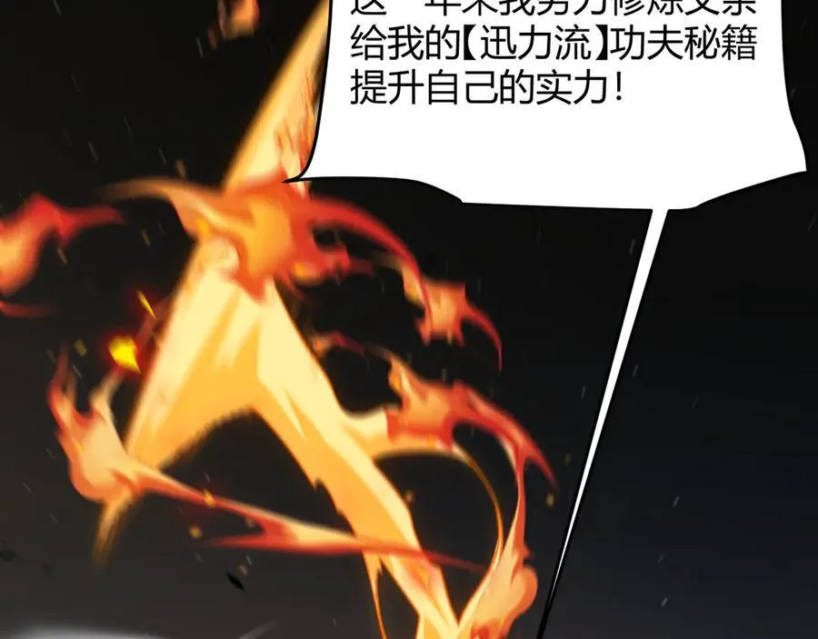 第347话 另一个世界的你 第59页