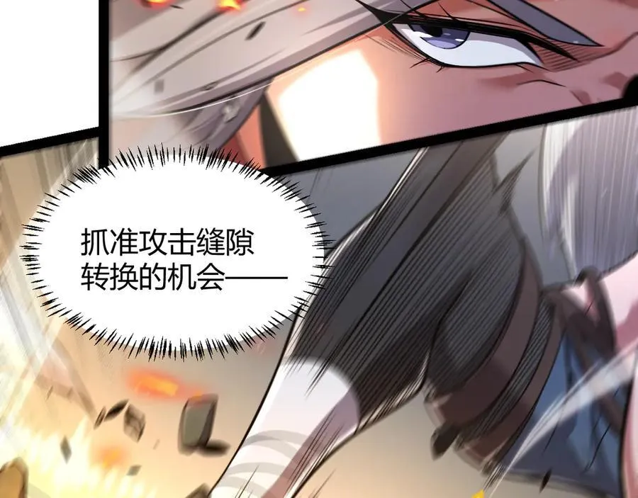 第347话 另一个世界的你 第68页
