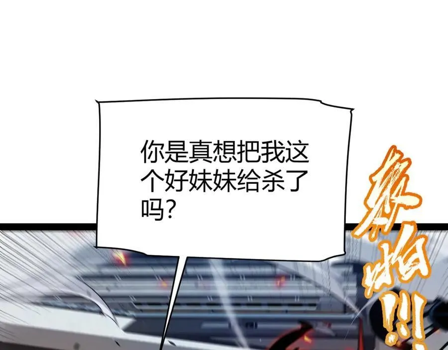 第347话 另一个世界的你 第86页