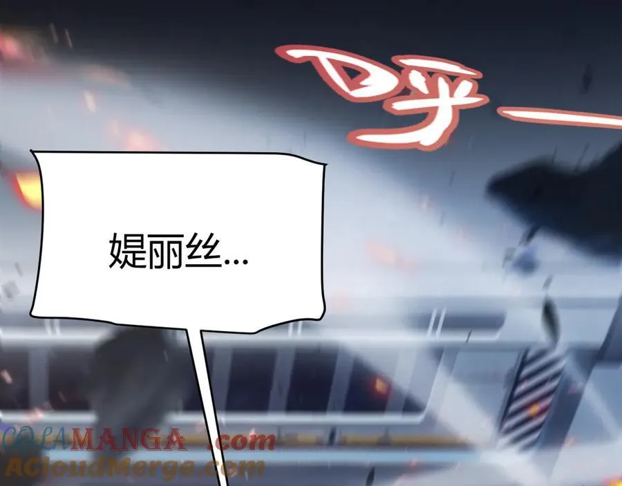 第347话 另一个世界的你 第117页