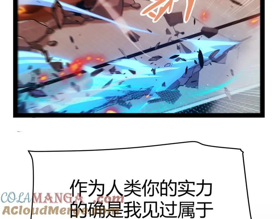 第347话 另一个世界的你 第121页
