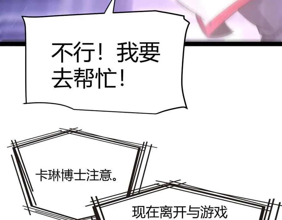 第347话 另一个世界的你 第144页