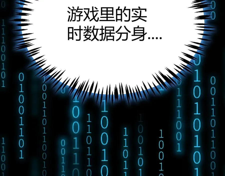 第347话 另一个世界的你 第163页
