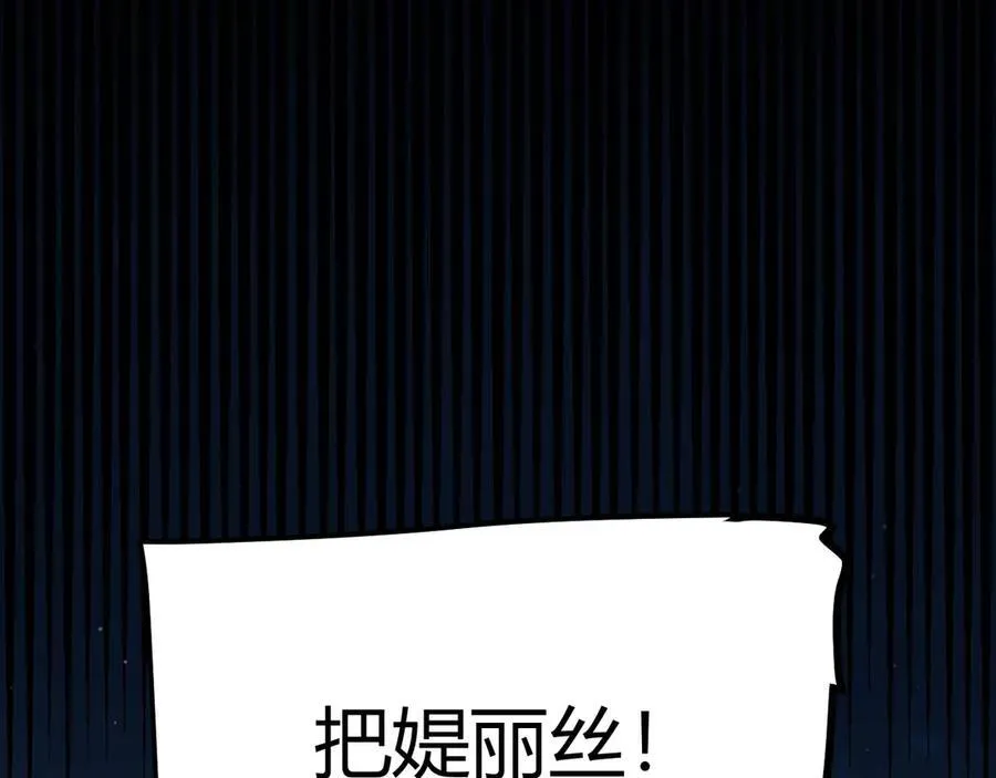 第347话 另一个世界的你 第166页