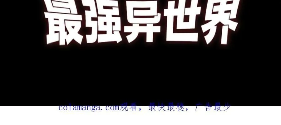 第347话 另一个世界的你 第180页